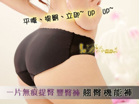 小百合 【W M S5】日本風行一穿就翹 扁平的PP不見了 加墊假臀褲 有透氣孔 豐臀的內褲