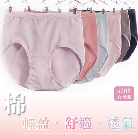 內褲【小百合】U5266 棉材質 輕盈、舒適、透氣、吸濕排熱 內褲台灣製